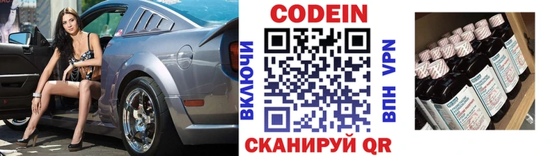 ссылка на мегу ссылки  Александровск  Кодеин Purple Drank 