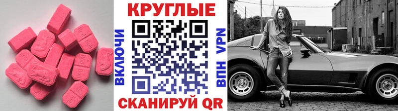 ЭКСТАЗИ 99%  Александровск 