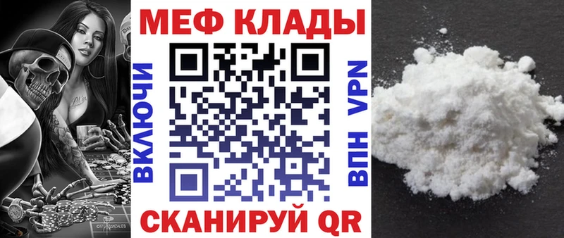 кракен ТОР  Александровск  Мефедрон 4 MMC  купить наркотик 